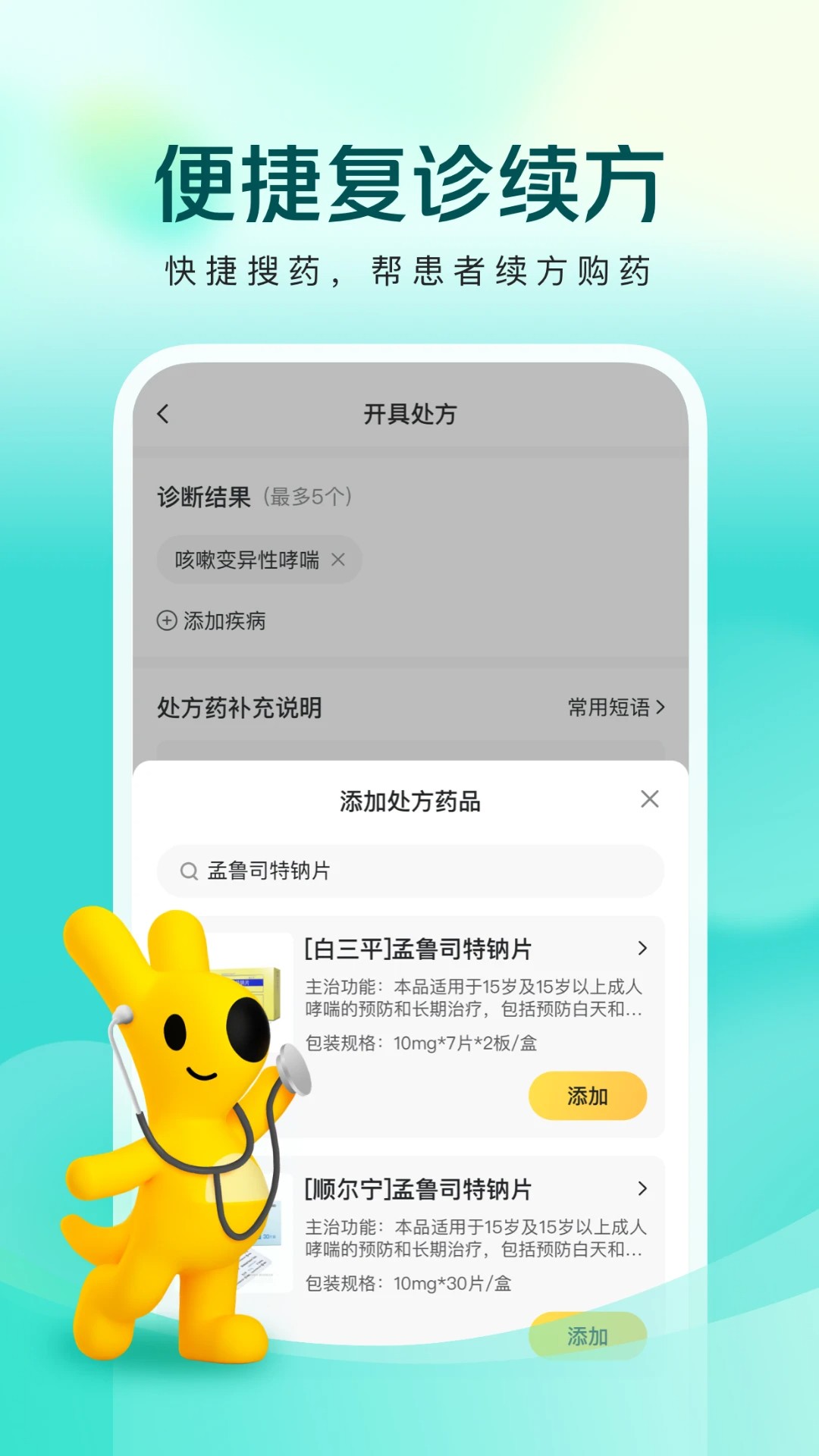 美团良医官网正版