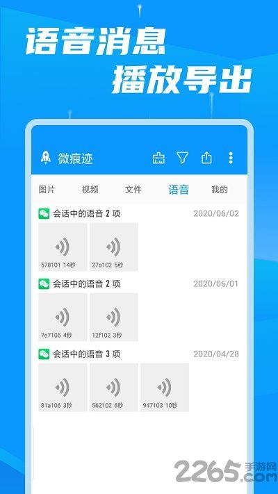 存储空间清理大师