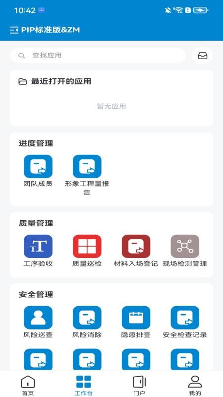 PowerMJ软件