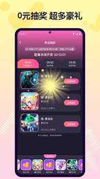 免费游戏皮肤软件