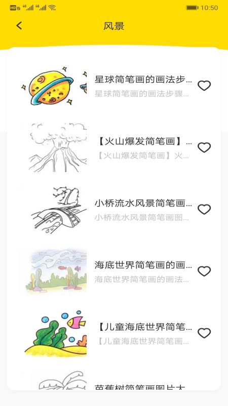 画家小侦探app安卓版