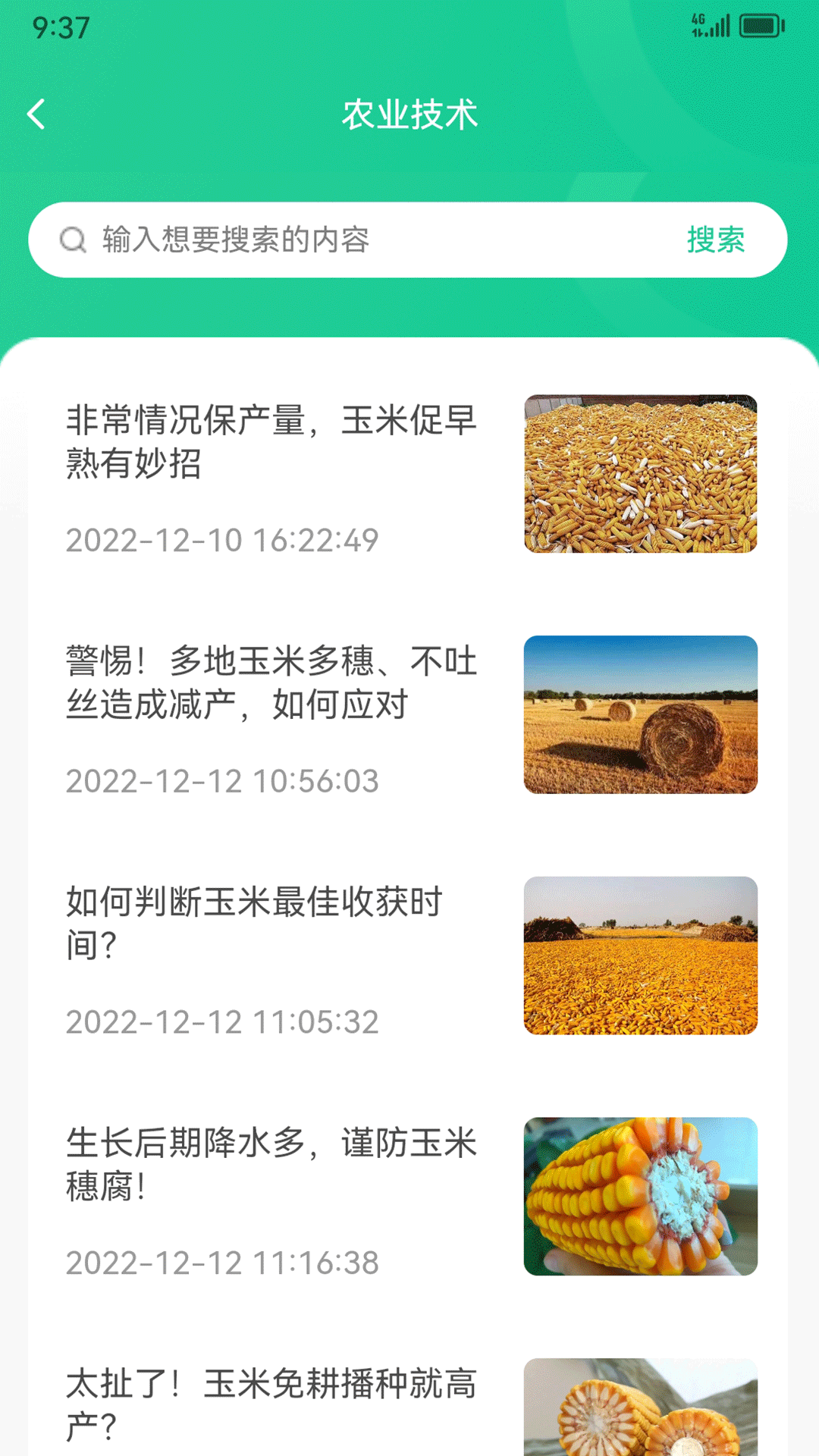 黑土地商城app