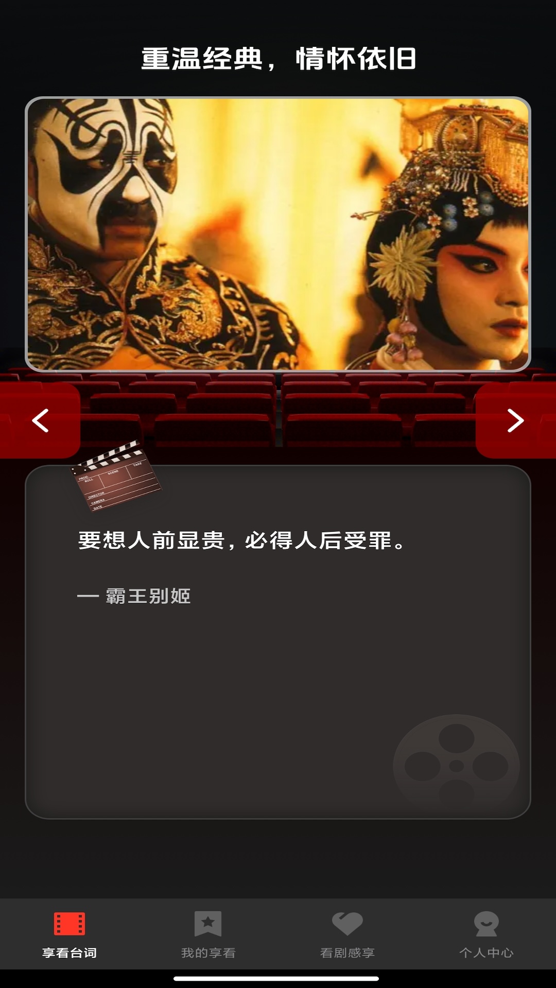 剧享看最新版