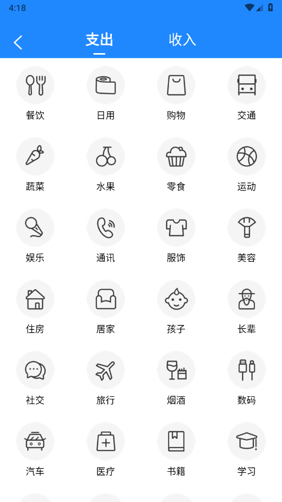 夏深扫描app安卓版