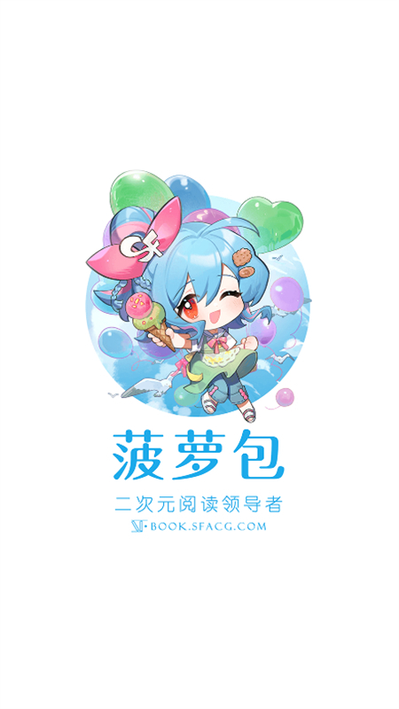 菠萝包轻小说手机版
