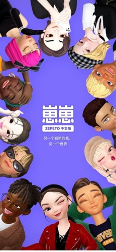 崽崽zepeto金币钻石无限版