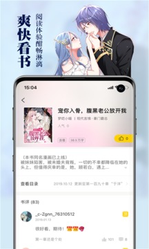周周阅读app软件