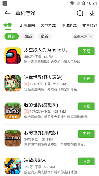 4399游戏盒子app最新版