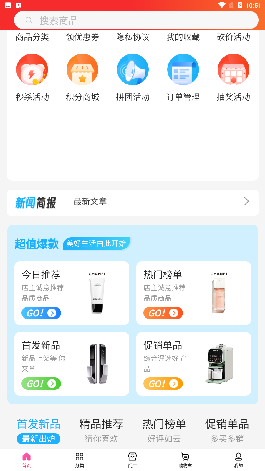 阅文电商系统app手机版