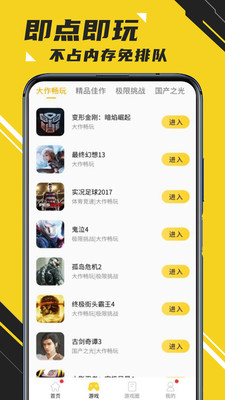 蘑菇云游app