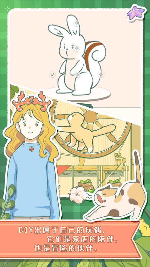 寄心茶屋免广告版