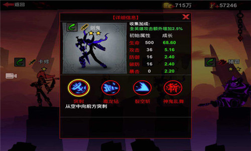 火柴人联盟最新版