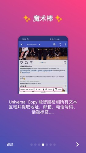 全局复制app最新版
