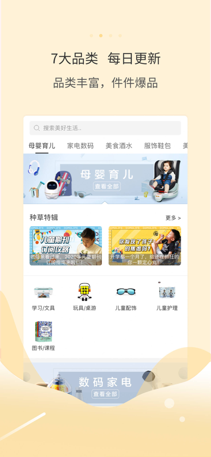 多么生活app