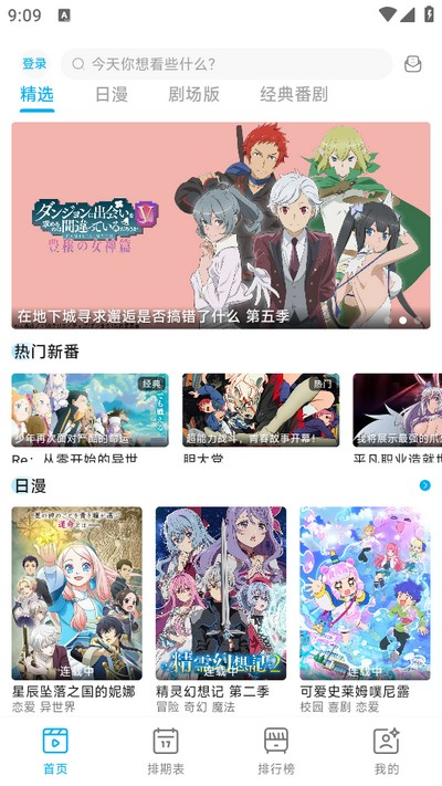 Lanerc追番安卓正版