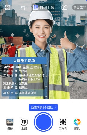 马克水印相机3