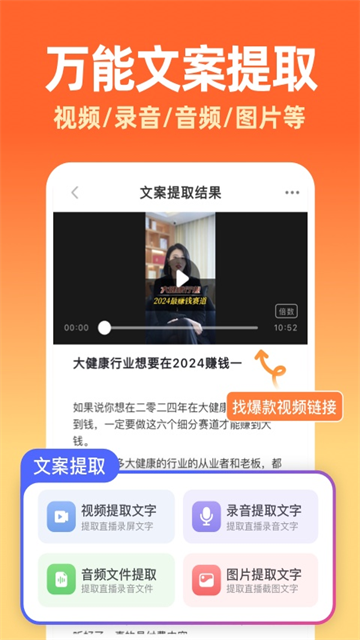 提客提词器app
