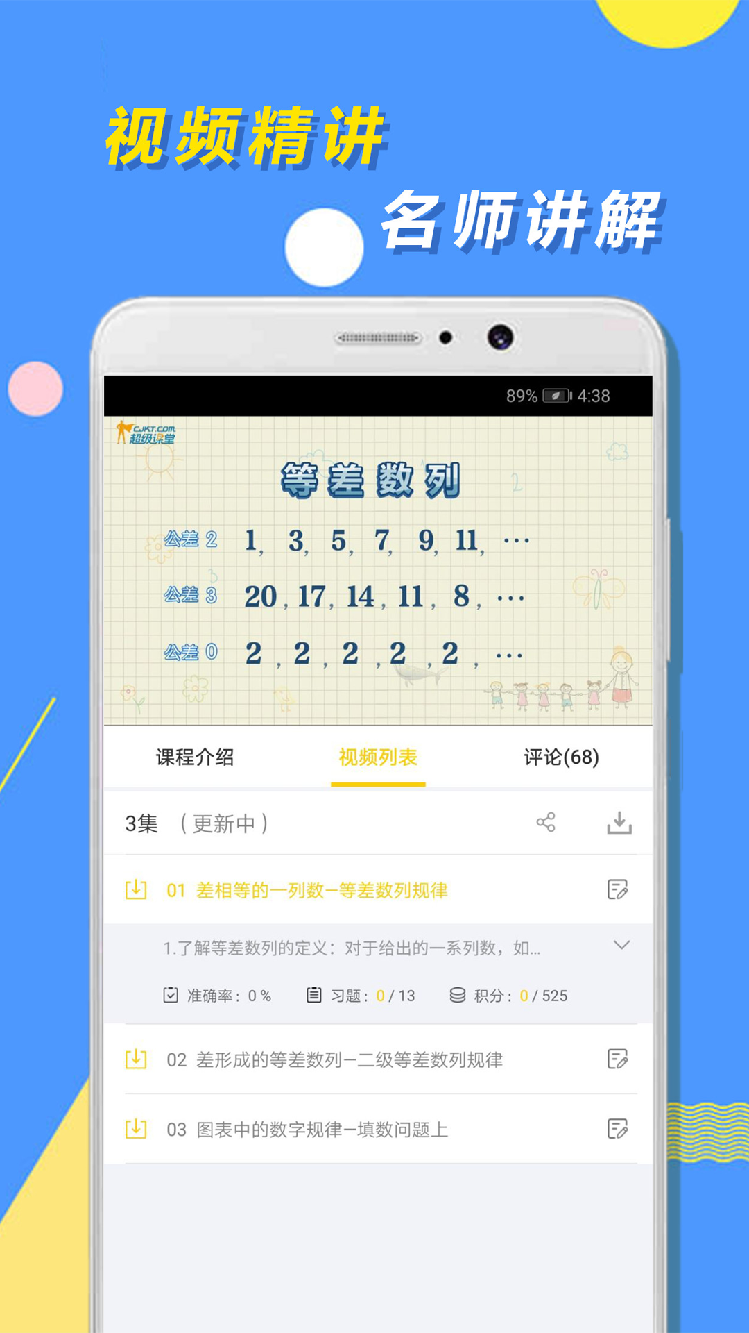 小学思维奥数最新版