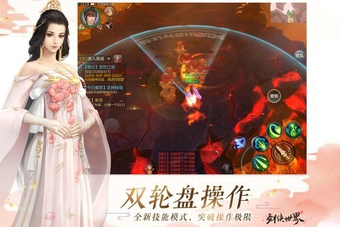 剑侠世界台服官方版
