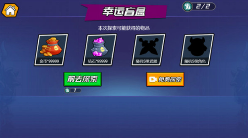 爆锤小坏蛋最新版