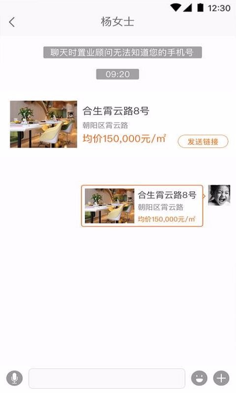 好生活好房最新版