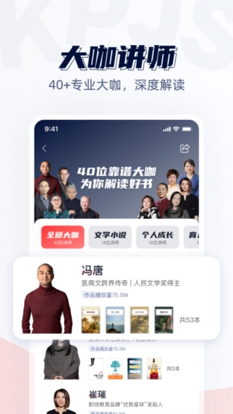 靠谱读书app宣传图25