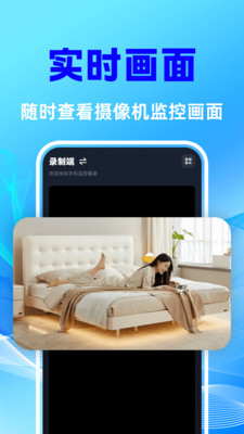 手机监控智能看护app