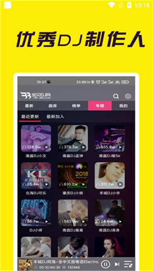 宝贝dj音乐网