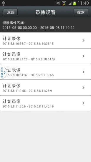 camhi监控软件手机版
