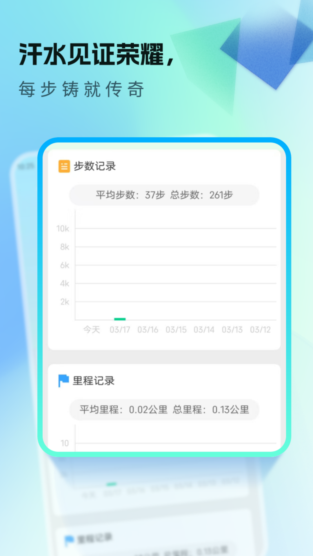 天天爱健康app