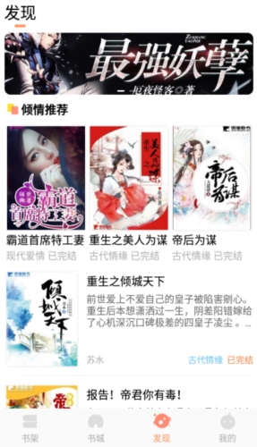 琼书阅读