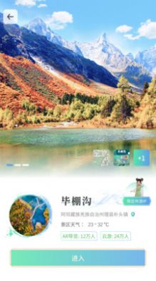云游天下房车合伙人