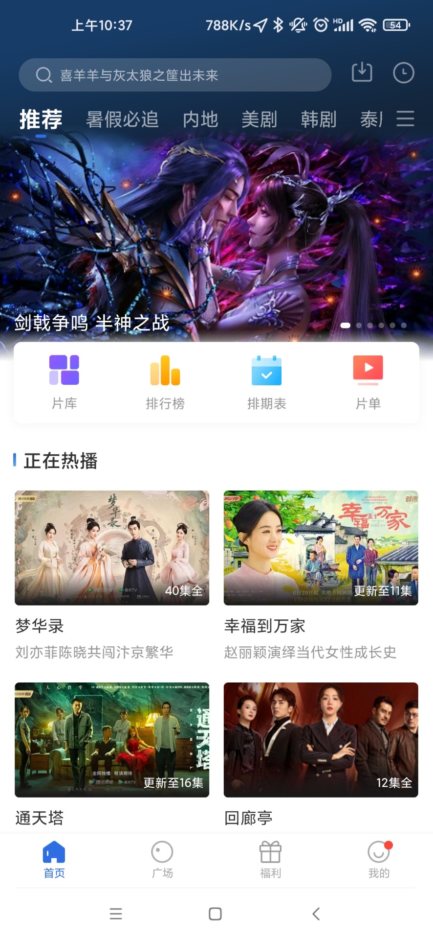 蓝天视频免费版