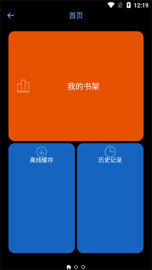 腕能漫画app