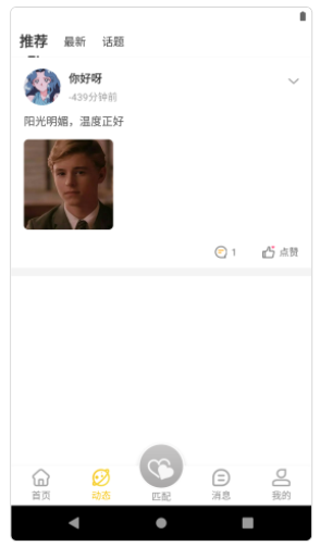 天若有情app
