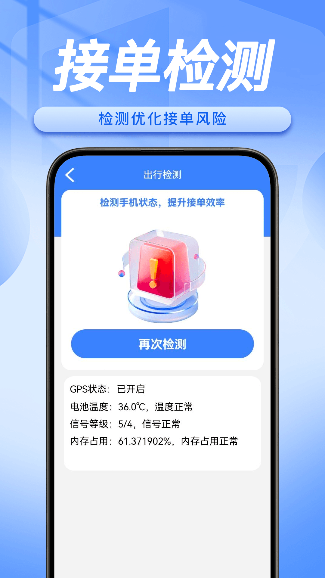顺风车主随行助手最新版