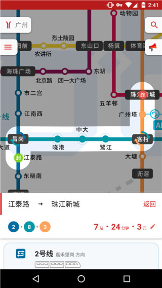 8684地铁新版本