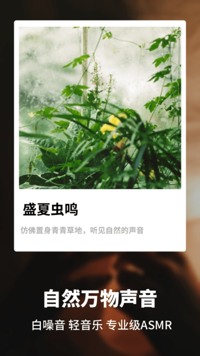 睡眠健康管家深度分析版
