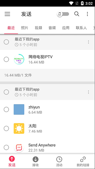 SendAnywhere