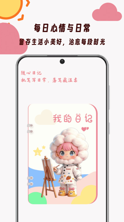 Artwoakntapp