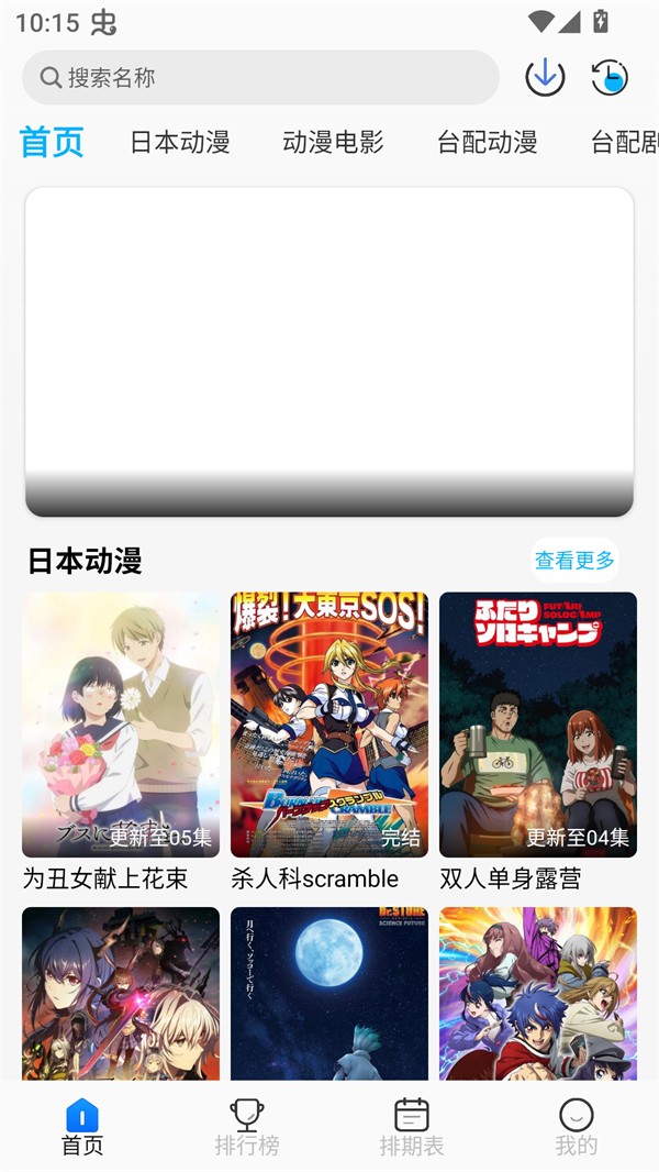 亚托动漫官方手机版