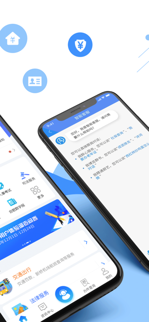 皖事通交医保