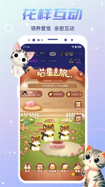 虚拟恋人app免费版