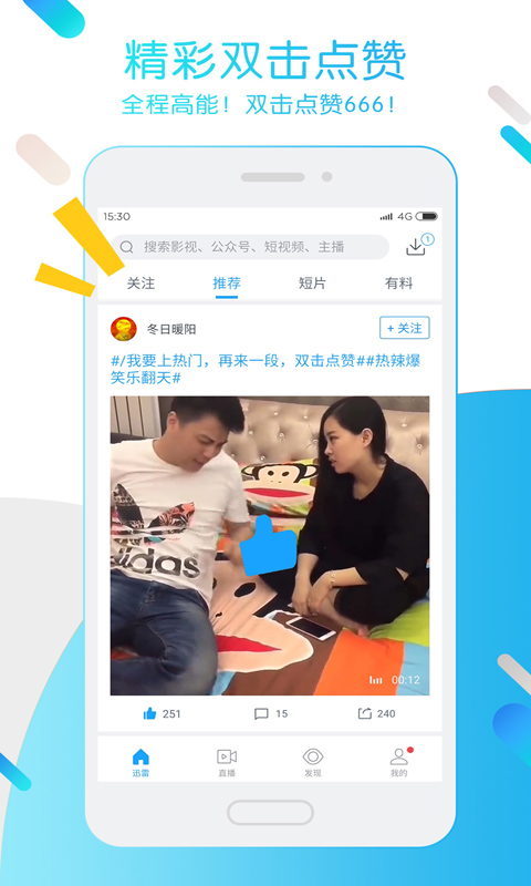 迅雷ios最新版