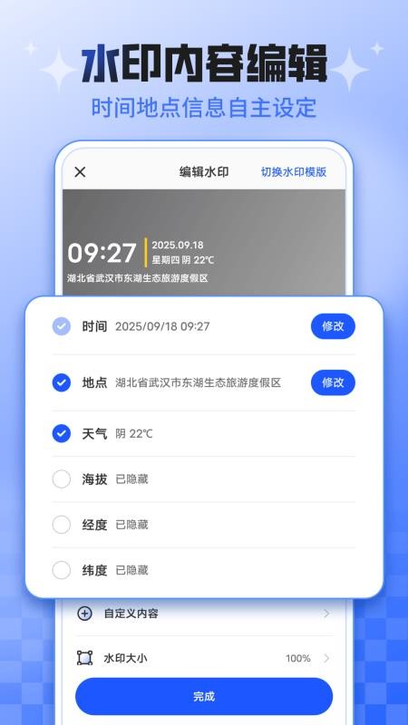 今日考勤打卡水印相机官方正式版