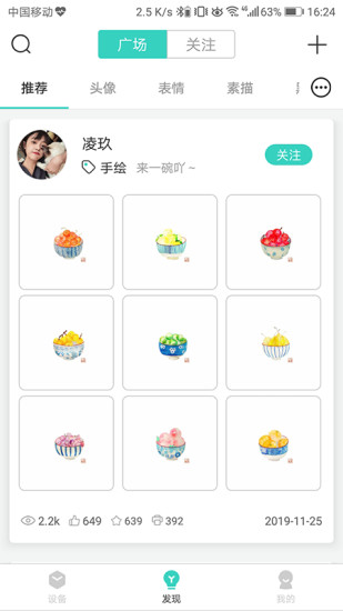 得力相印宝app官方版