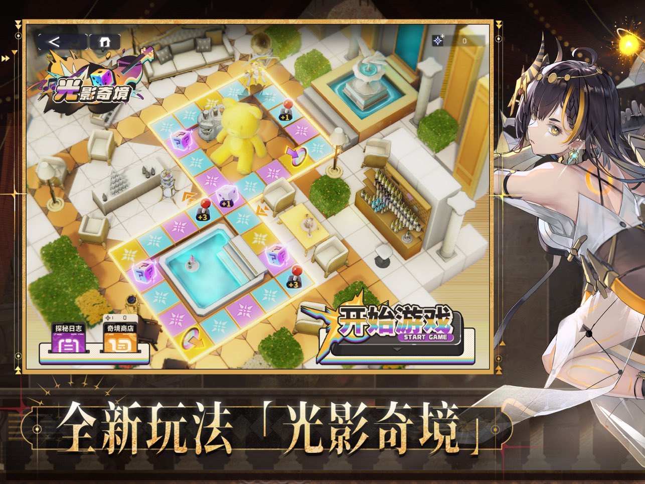 交错战线