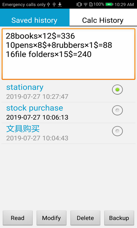 计算管家app