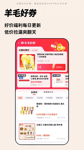 慢慢买app安卓版
