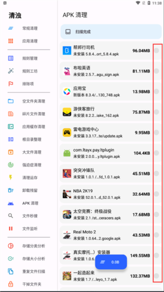 使用方法配图5